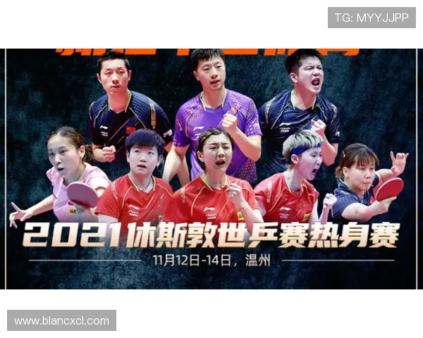 北京乒乓球队创历史新高速度排名引发广泛关注与热议